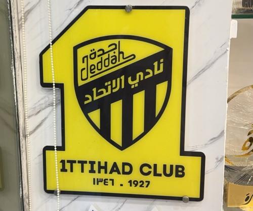 اشعار الاتحاد