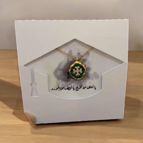 سلسال التخرج