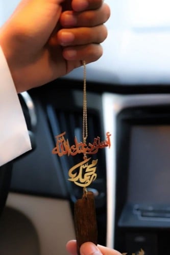 تعليقة سيارة بالإسم مع كسرة العود