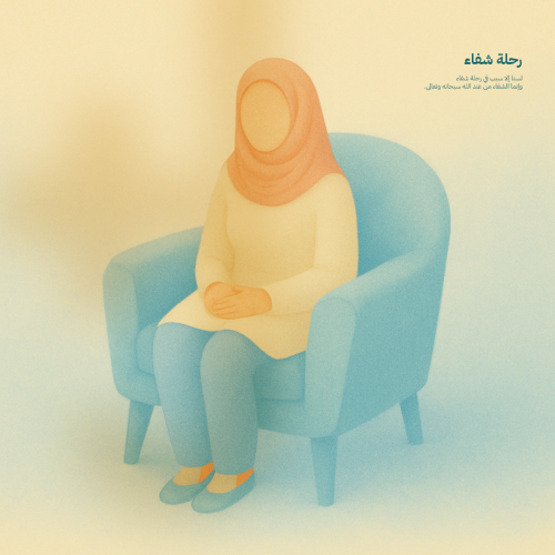 جلسة إستشارة ( نساء )