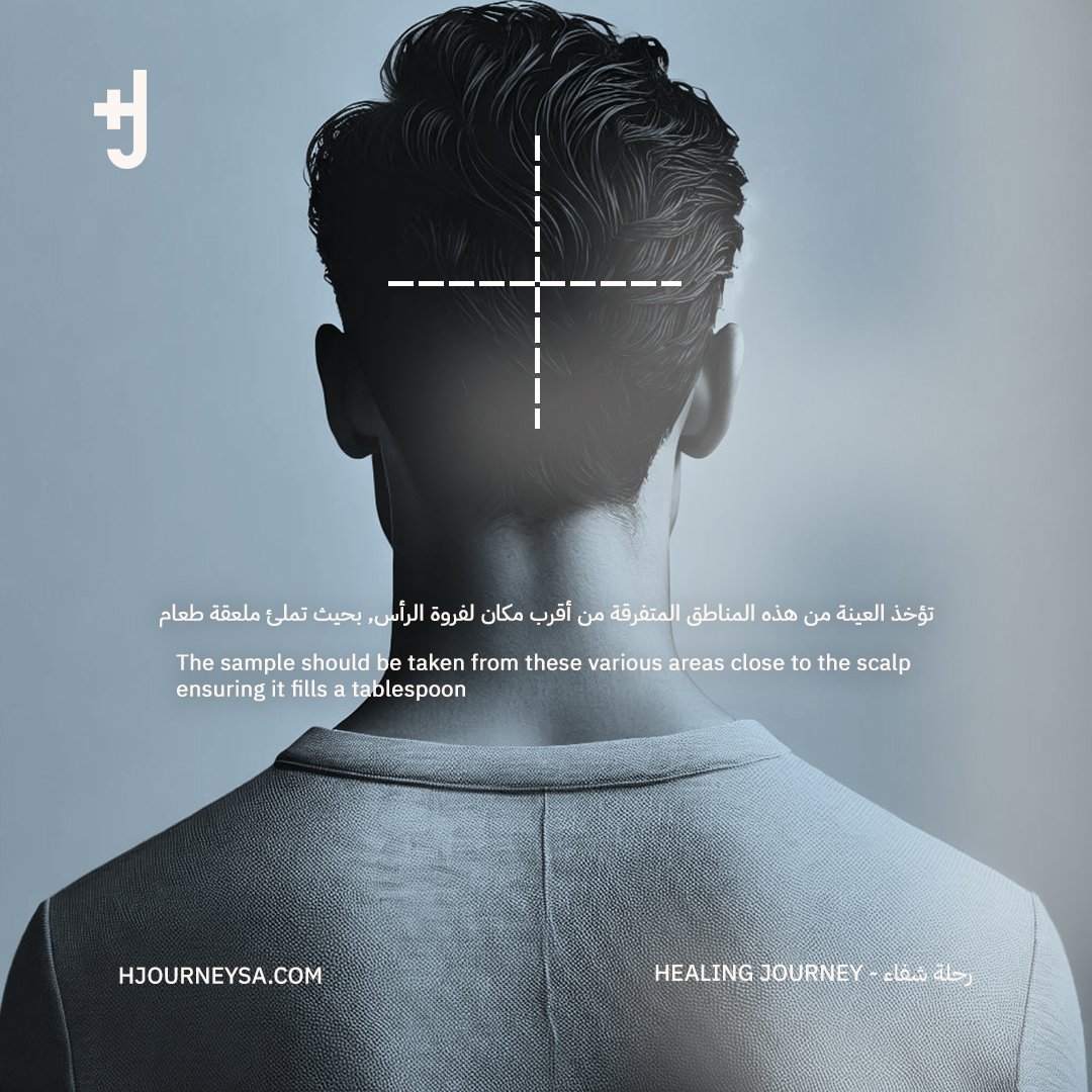 طريقة أخذ عينة الشعر للرجال