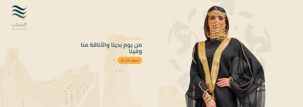 افضل ماركة عبايات