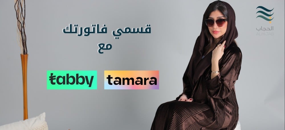 افضل موقع للعبايات يمتاز بجودة المنتجات