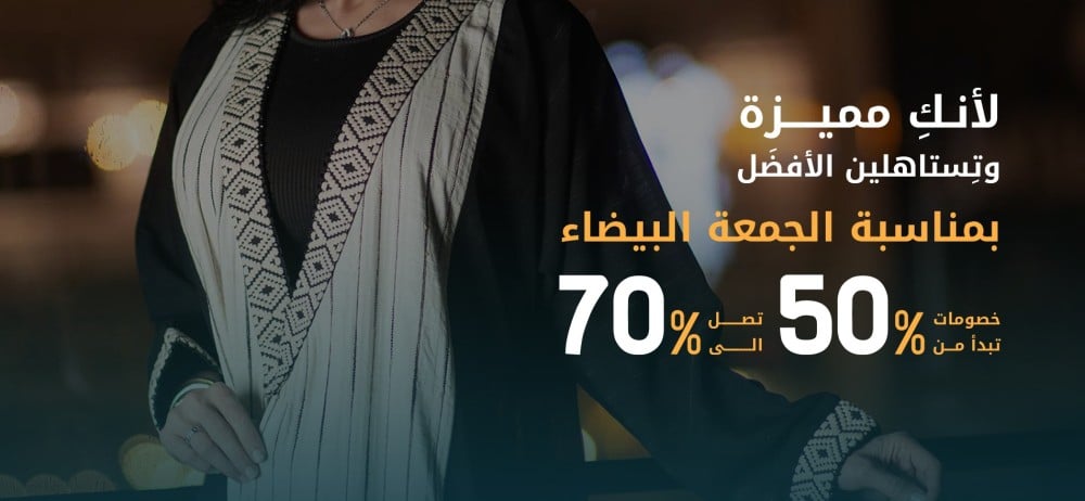 عنوان الأناقة والتميز في عالم العبايات