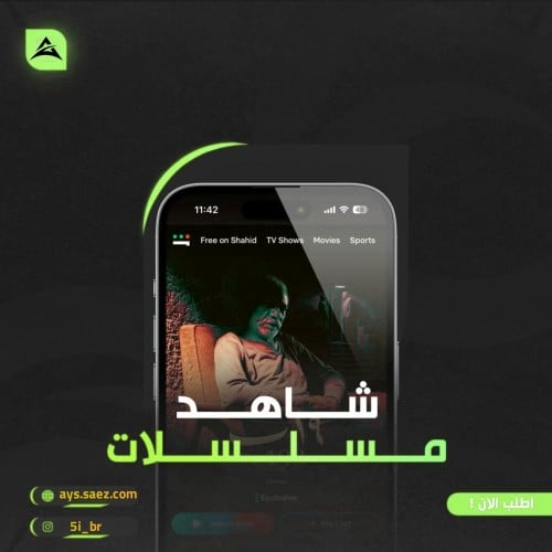 شاهد VIP لمدة سنه