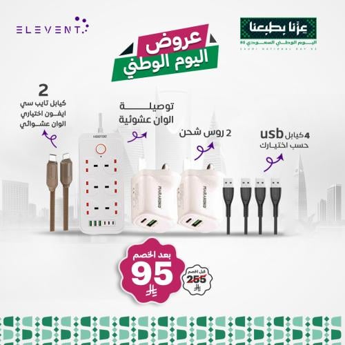 توصيلة كهرباء قويةب 6 افياش مع 2 رؤوس ماركوكو + 6...