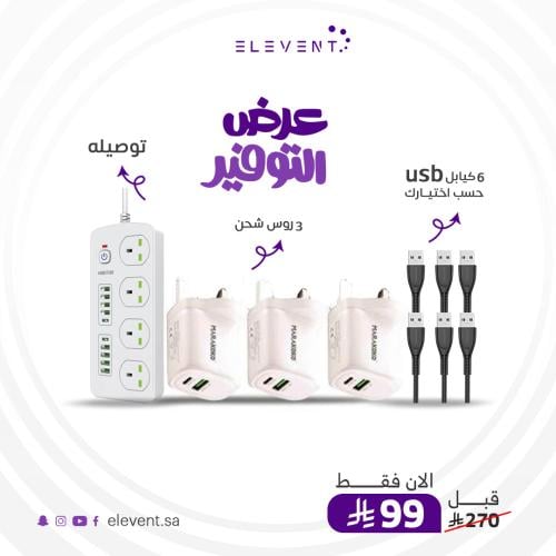 توصيلة كهرباء قوية مع ثلاثة رؤوس ماركوكو + 6 كيابل...