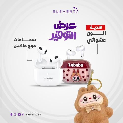 عرض التوفير الذكي سماعه ايربودز مع سماعه AirPods P...