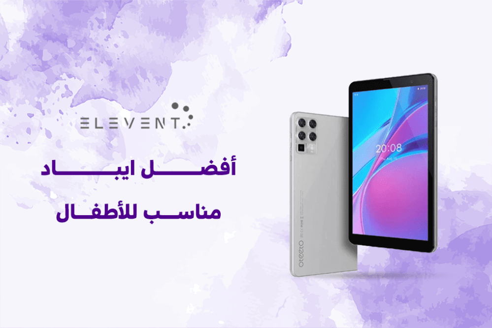 أفضل ايباد مناسب للاطفال