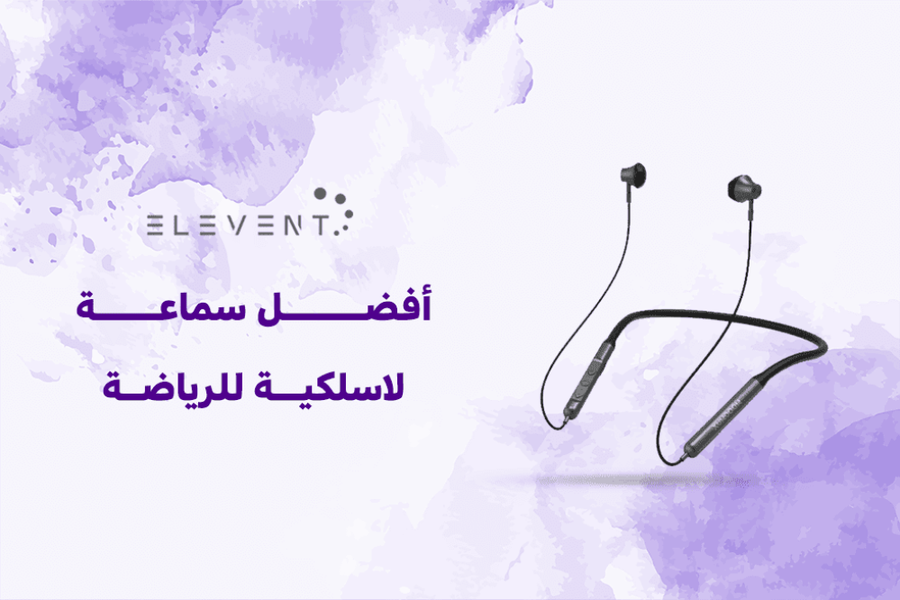 ما هي افضل سماعة لاسلكية للرياضة ؟