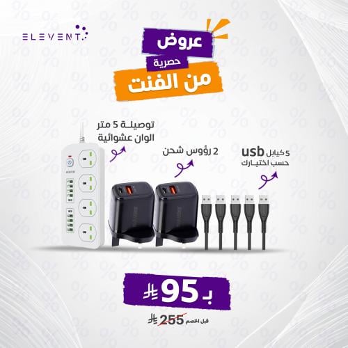 توصيلة كهرباء قويةبطول 5 متر مع 2 رؤوس ماركوكو + 5...
