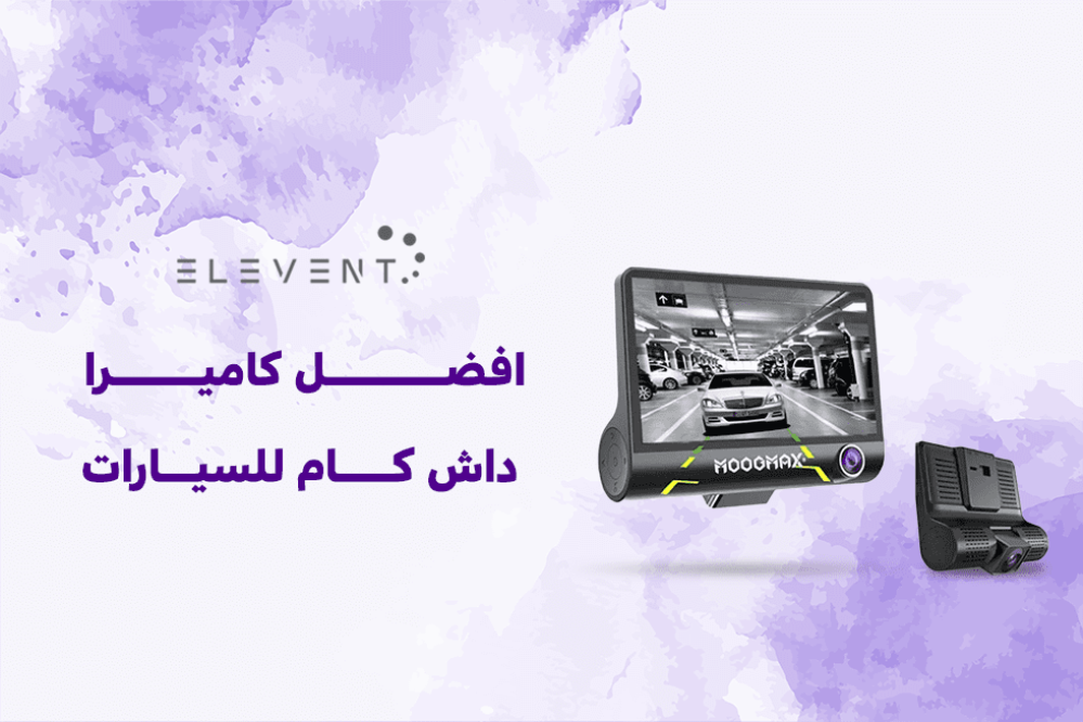 افضل كاميرا داش كام للسيارات لعام 2024