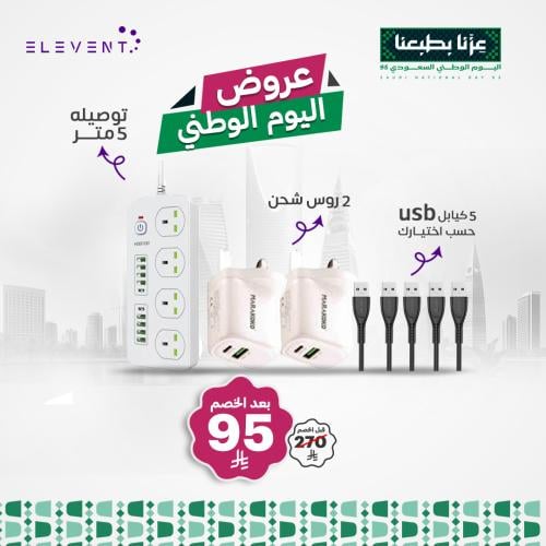 توصيلة كهرباء قويةبطول 5 متر مع 2 رؤوس ماركوكو + 5...