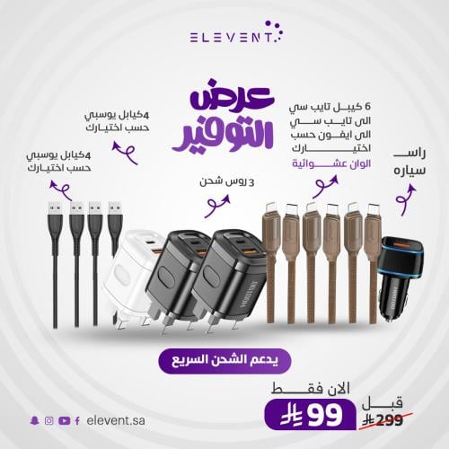 عروض التوفير 3 رؤوس منزليه من هوتو مع 10 كيابل من...