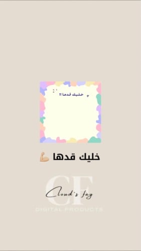 خليك قدها