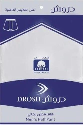 هاف قطن رجالي دروش