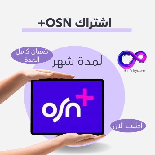 OSN شهر