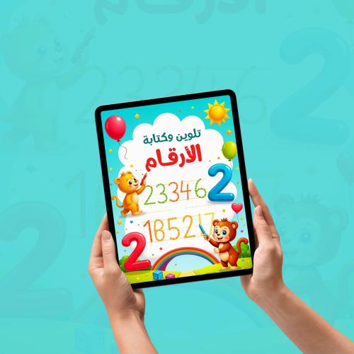 بكج 3 كتيبات لتعلم الأشكال للأطفال