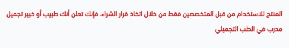 امبولات ميزوثيرابي
