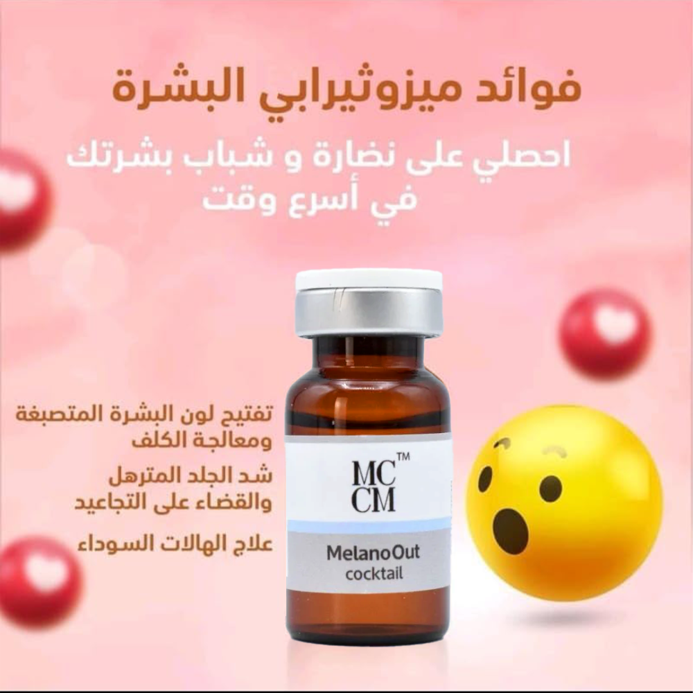 امبولات ميزوثيرابي