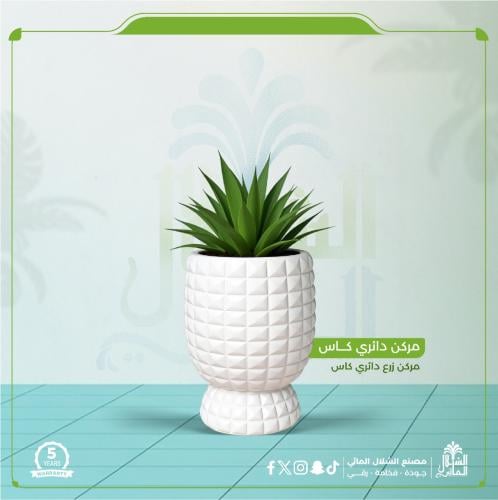 مركن, دائري, ( كاس )