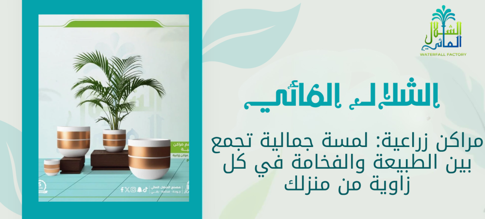 بادر للحصول علي مراكن زراعية بارخص سعر من الشلال المائي