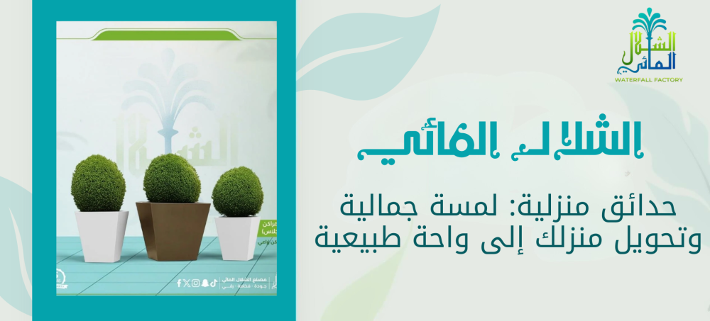 تسوق الان للحصول علي حدائق منزلية من متجر الشلال المائي