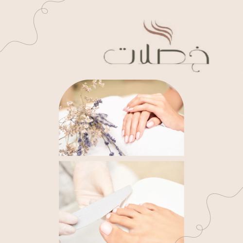 ٤ جلسات بدكير يدين واقدام