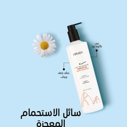 سائل الاستحمام المعجزة