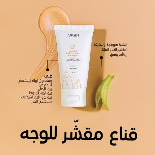 قناع مقشر للوجه