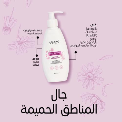 جال المناطق الحميمة