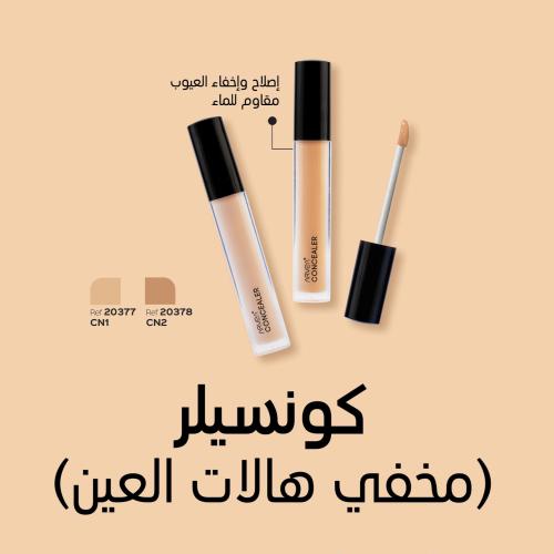 كونسيلر