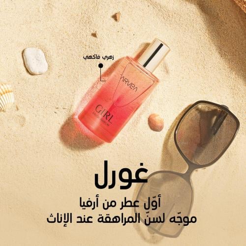 عطر Girl