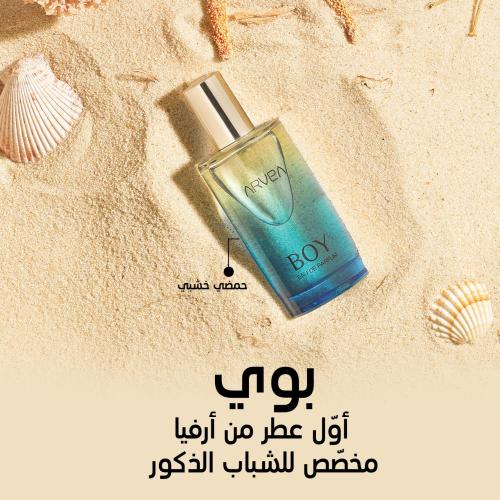 عطر Boy