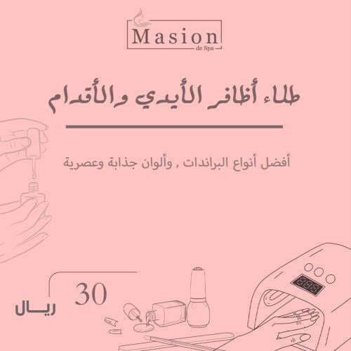 طلاء أظفر أيدي وأقدام