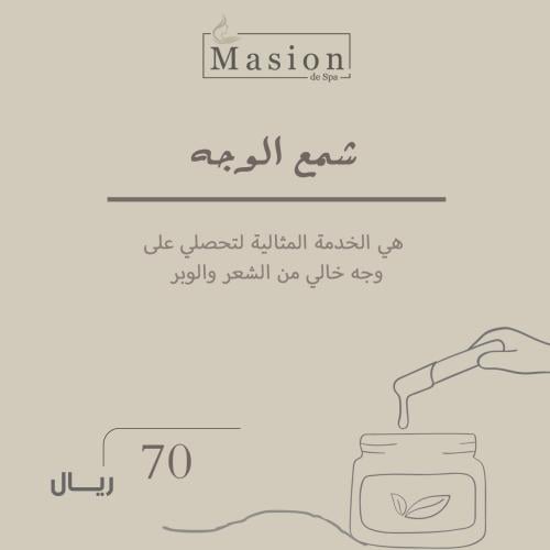 شمع وجه