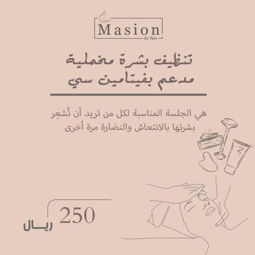 تنظيف بشرة مخملية مدعم بفيتامين سي