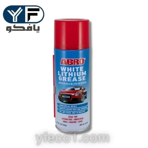 بخاخ شحم ابيض