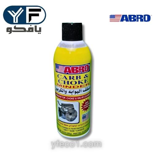 بخاخ تنظيف بوابه ابرو امريكي