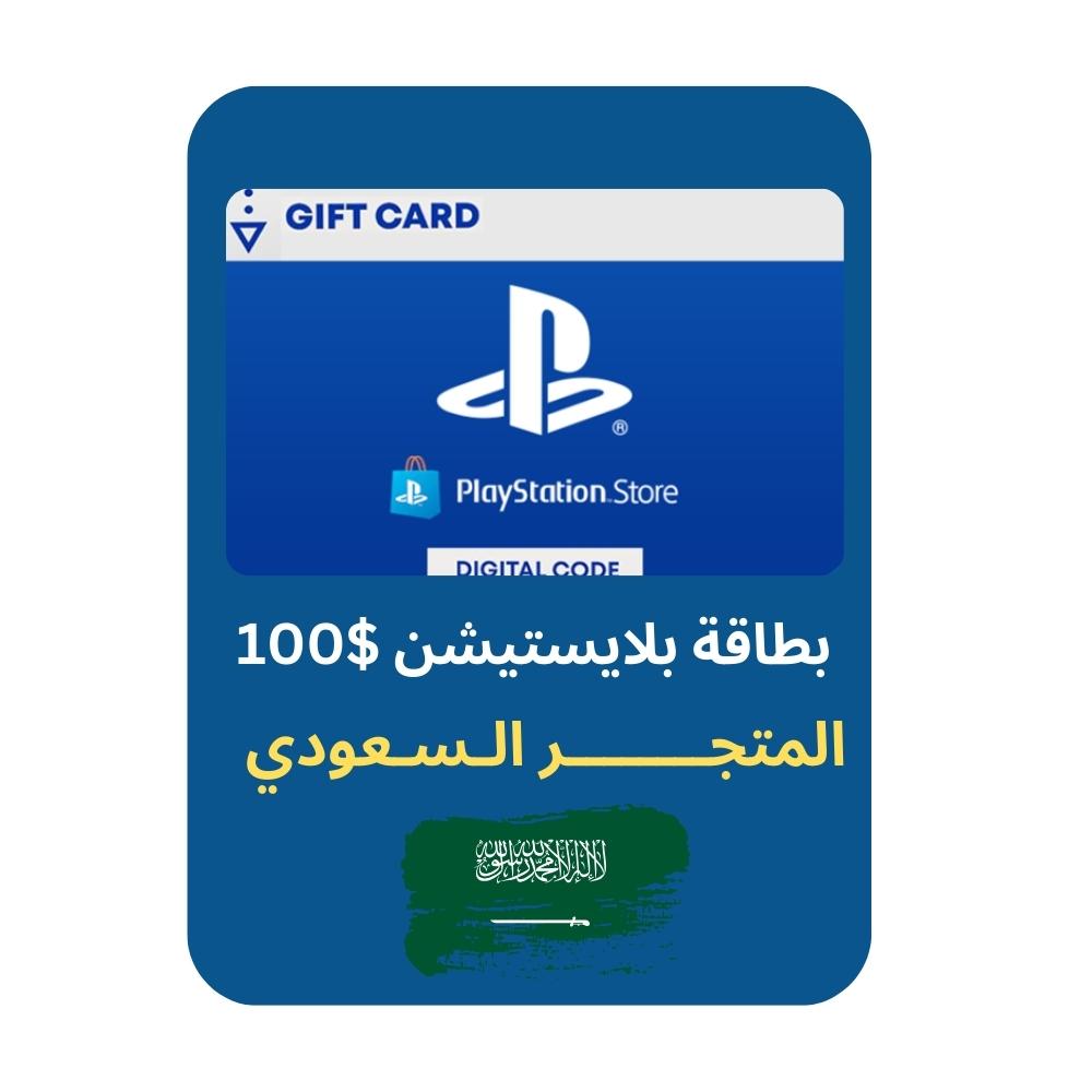 PlayStation Store Saudi Card $100