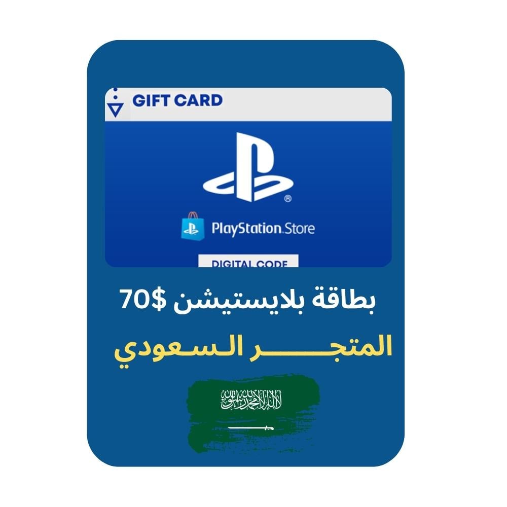 PlayStation Store Saudi Card $70