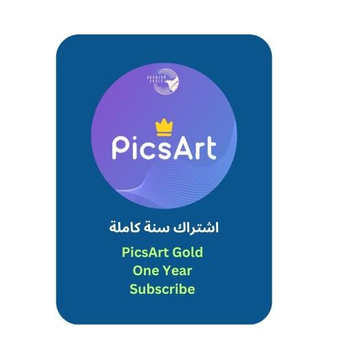 اشتراك PicsArt Gold لمدة سنة