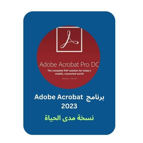 برنامج Adobe Acrobat 2023 مدى الحياه