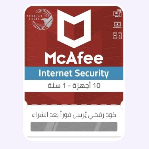 برنامج McAfee Internet security