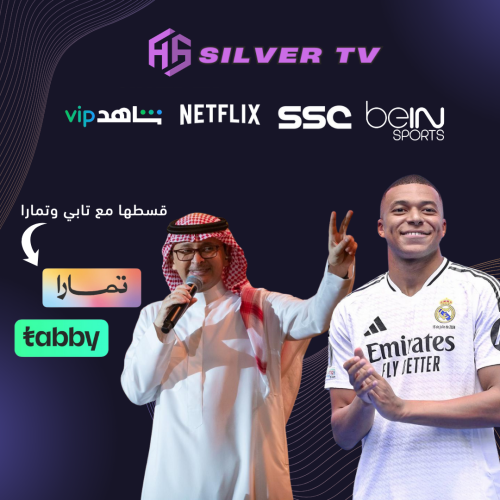 اشتراك SILVER TV شهر