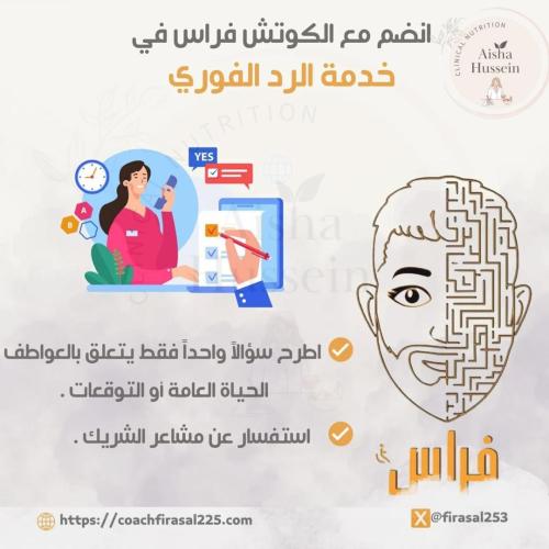 خدمة الرد الفوري
