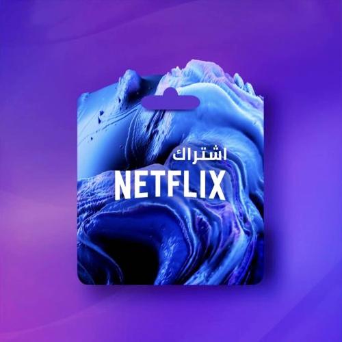 اشتراك نتفلكس بريميوم شهر | Netflix Premium 1 mont...