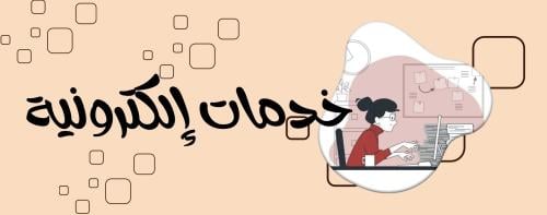 إصدار وثيقة العمل الحر