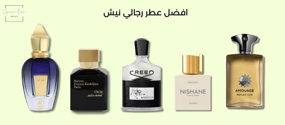افضل عطر رجالي نيش لعام 2025
