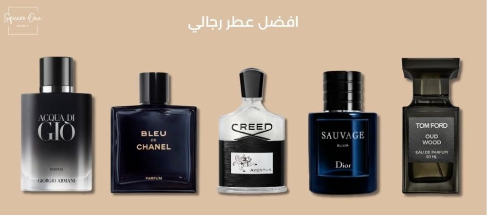 افضل عطر رجالي لعام 2025